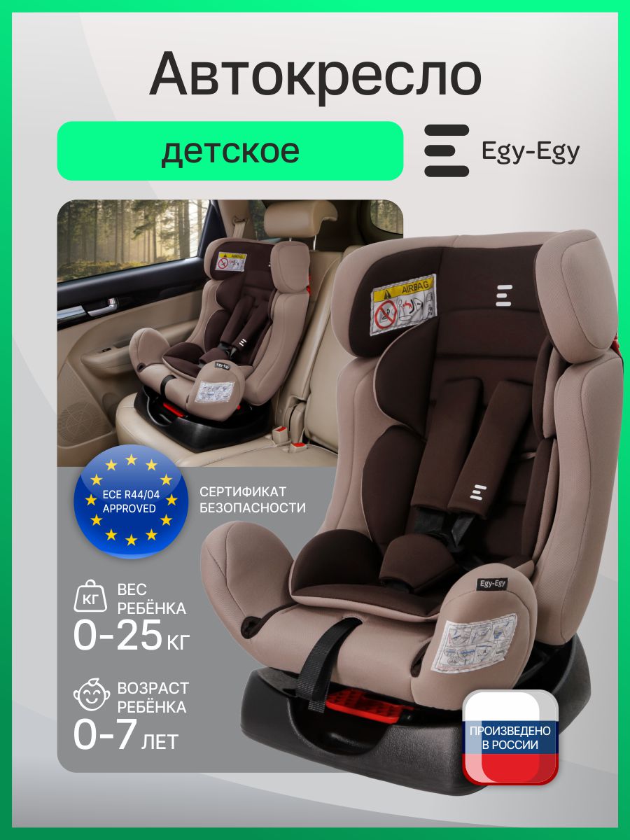 Автокресло Еду-Еду KS 719 0+/1/2 (0-25 кг) коричневый - фото 1