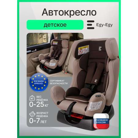 Автокресло Еду-Еду KS 719 0+/1/2 (0-25 кг) коричневый