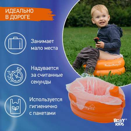 Горшок дорожный ROXY-KIDS надувной для детей PocketPotty цвет оранжевый