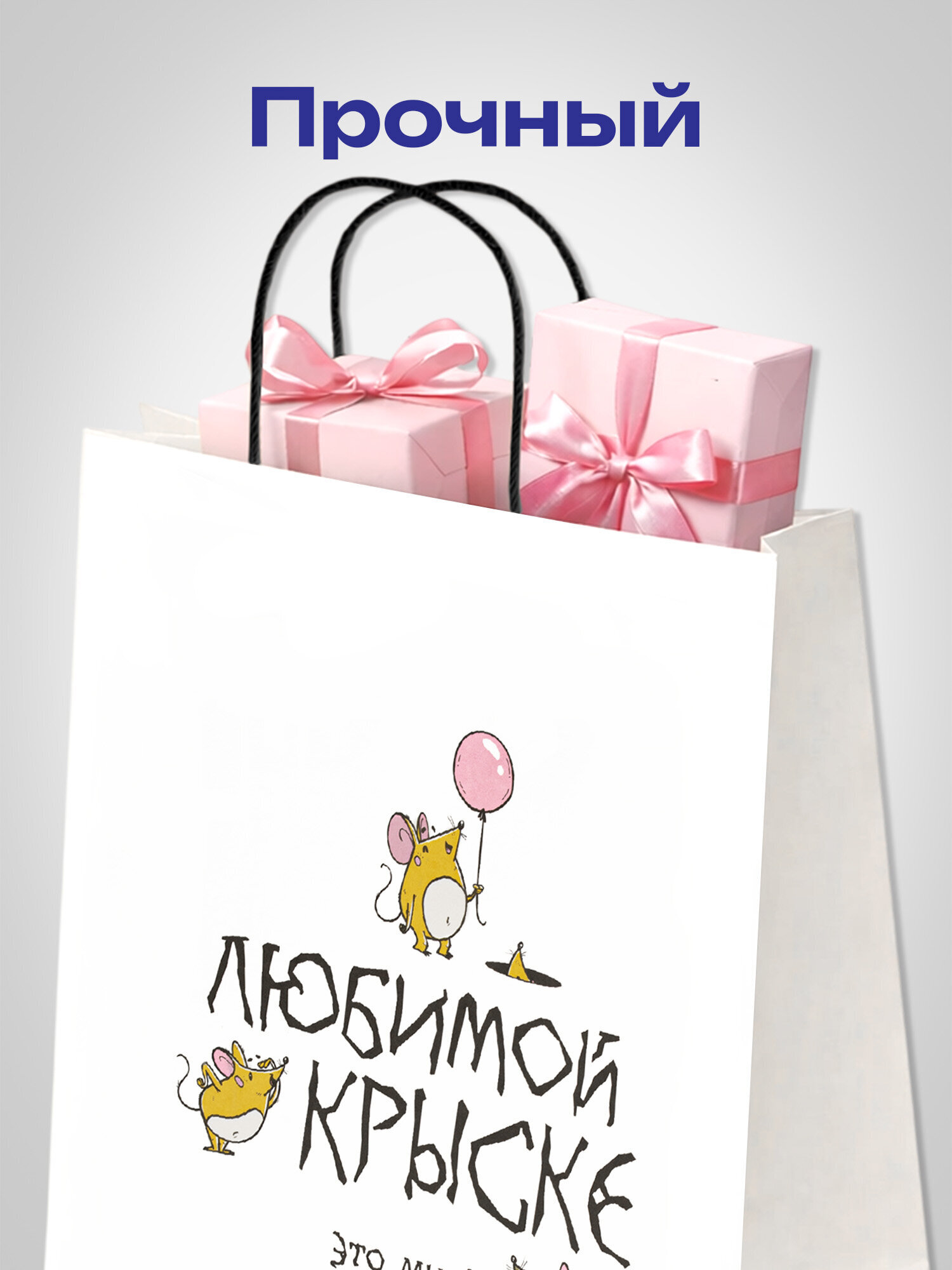 Пакет подарочный Золотая сказка большой крафтовый на день рождения - фото 4