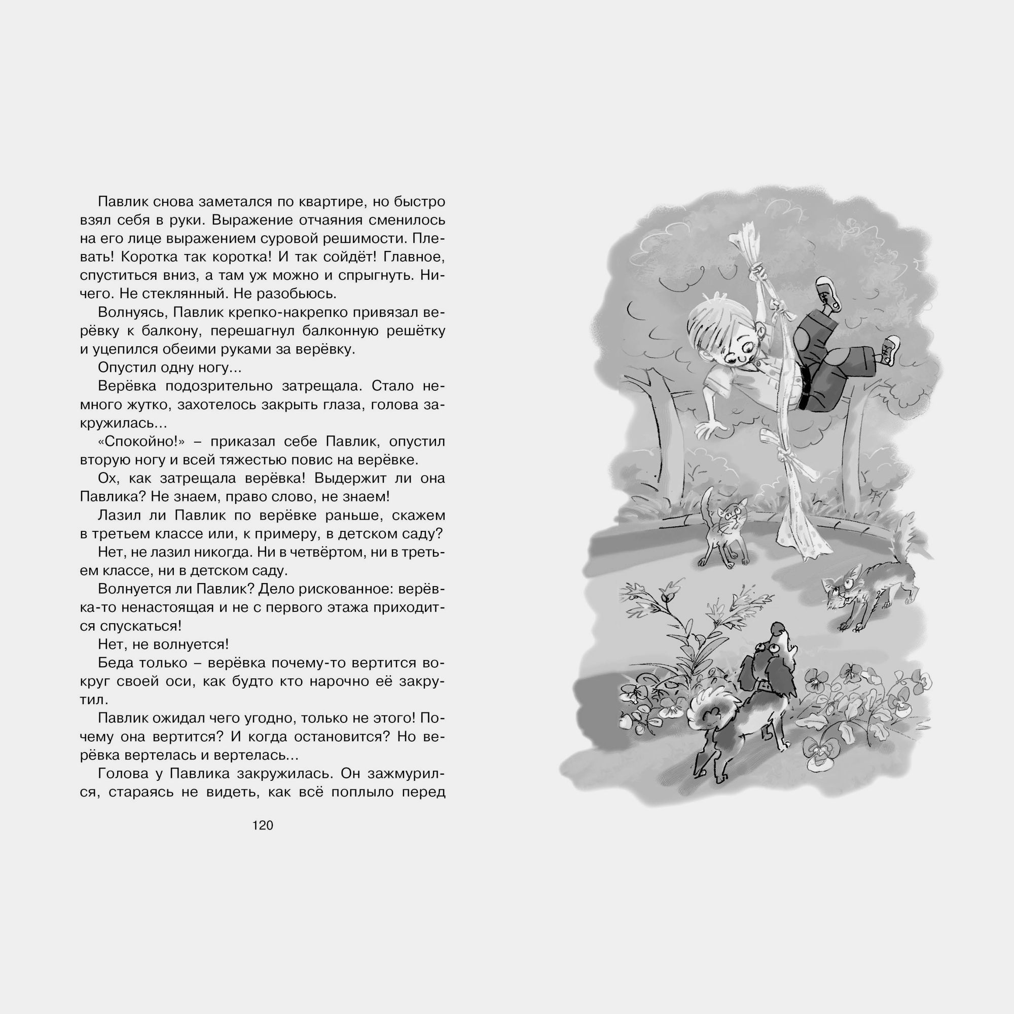 Книга Махаон Твердая обложка - фото 5