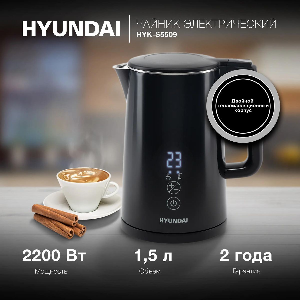 Чайник электрический HYUNDAI Huk-S5509 2200Вт черный - фото 1