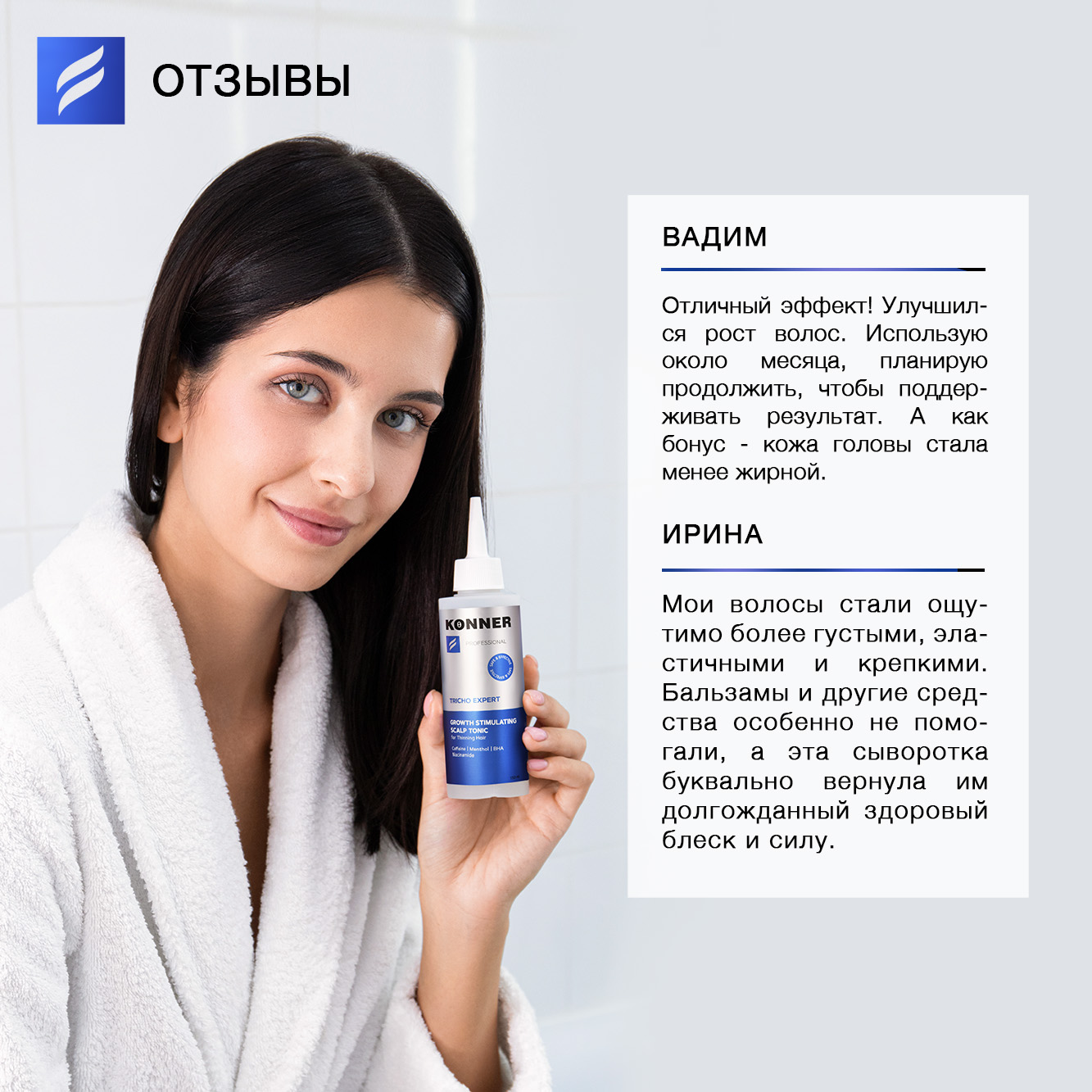 Сыворотка KONNER 150 мл - фото 6