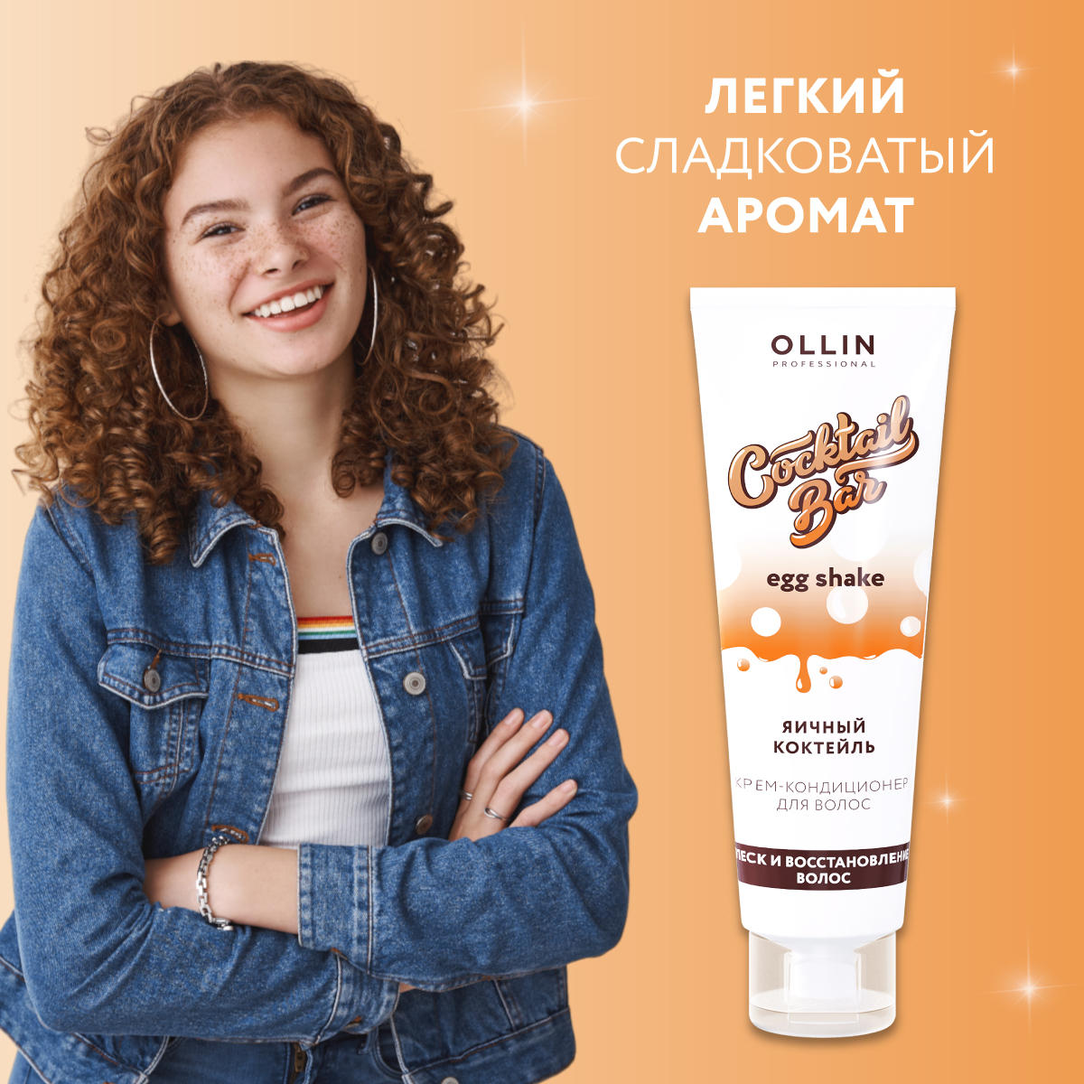 Кондиционер Ollin 250 мл - фото 5