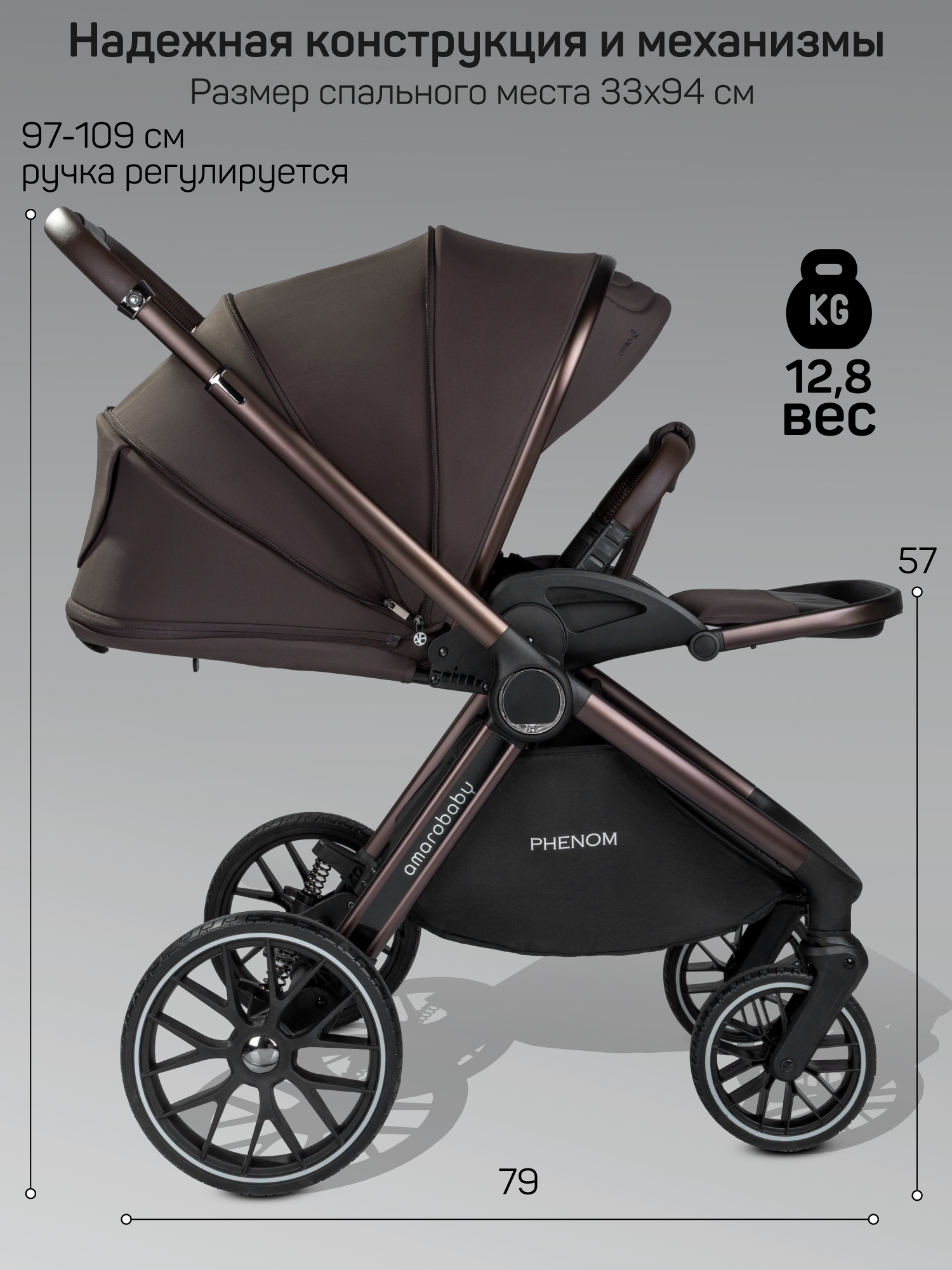 Коляска 2в1 Amarobaby Phenom коричневый - фото 19