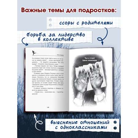 Книга Проф-Пресс психологический триллер 12+. Исчезающие. М. Мельникова. 192 стр