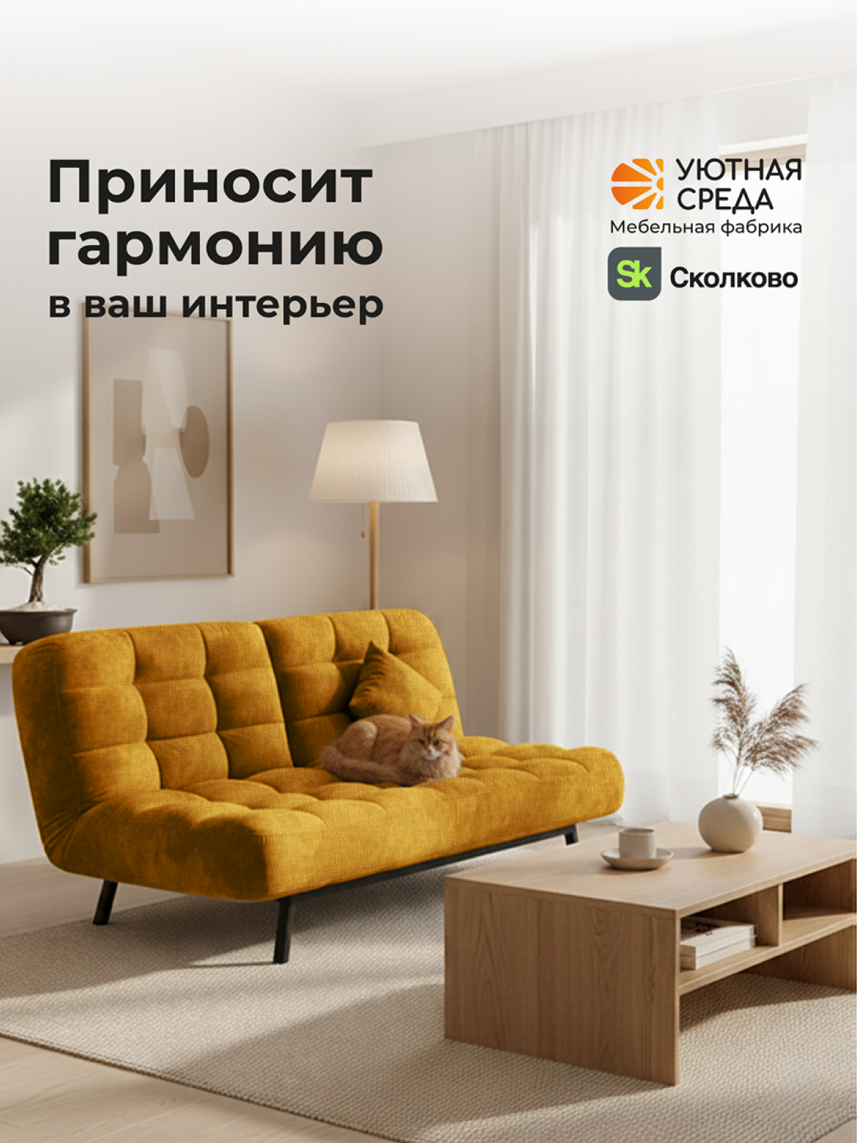 Диван Уютная среда желтая рогожка желтый - фото 18