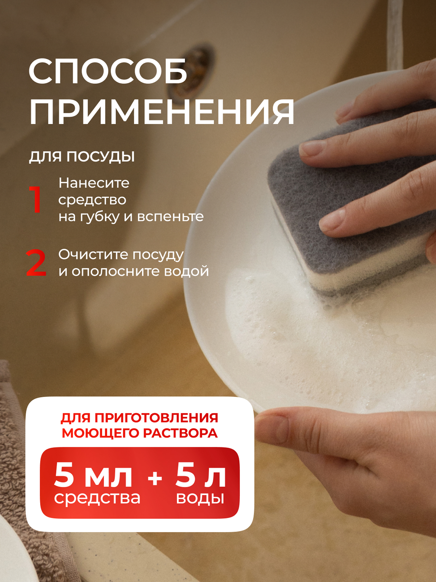 Средство для мытья посуды Synergetic Арбуз 5000 мл 5345 г - фото 7