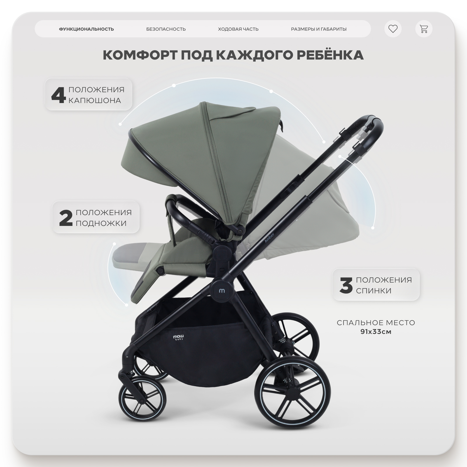 Коляска прогулочная MOWbaby Amber зеленый - фото 2