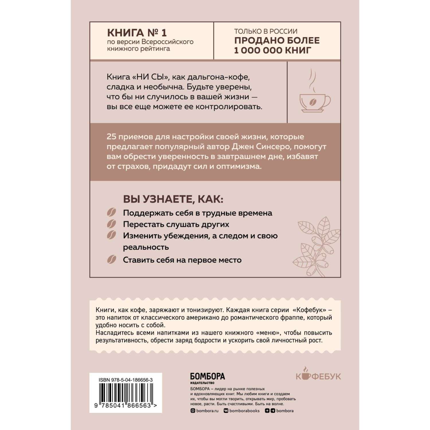 Книга Эксмо Кофебук в ассортименте - фото 4
