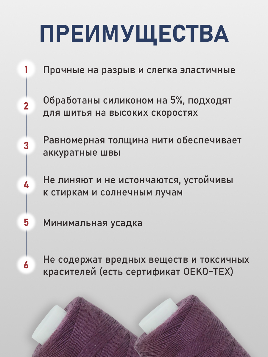 Нитки для шитья 40/2 Bestex 10шт цв 77 - фото 3