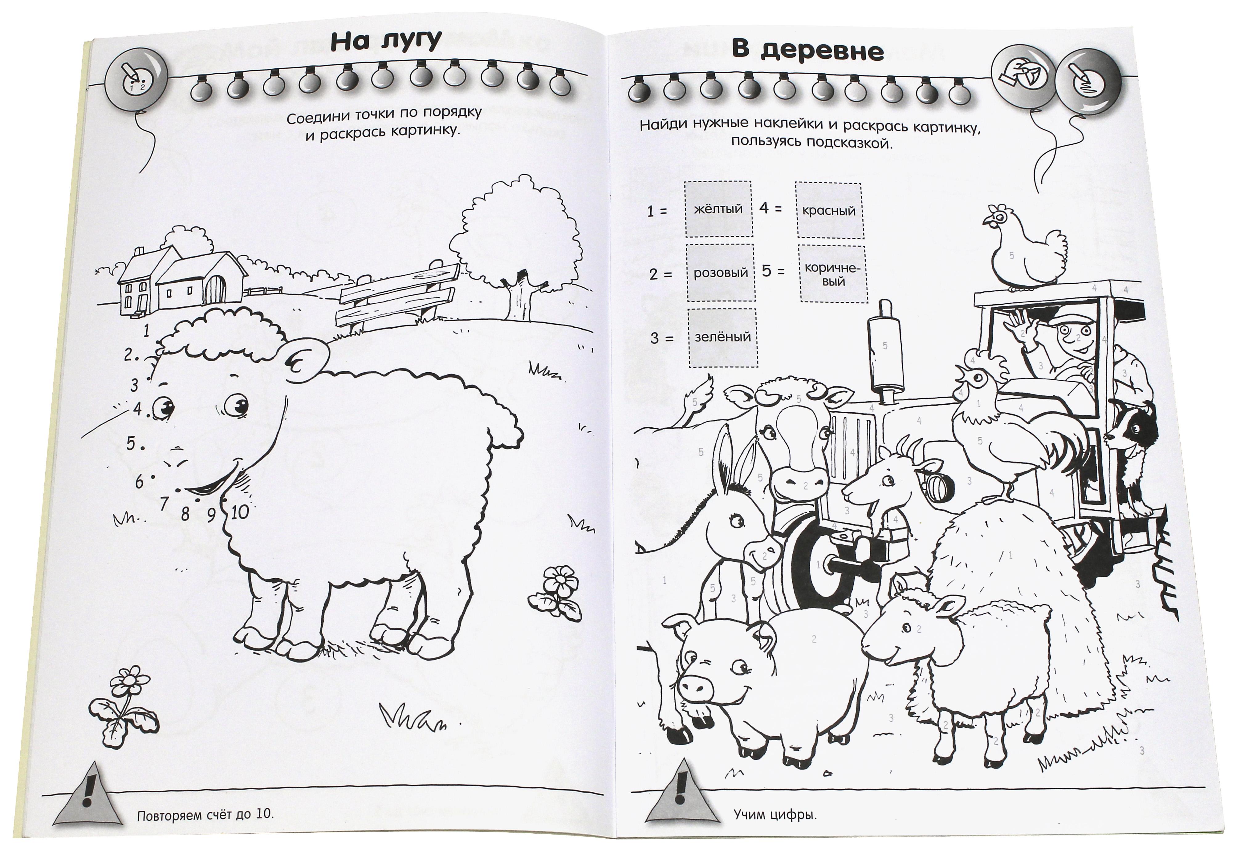 Книга Стрекозa Калейдоскоп игр и заданий Учимся считать 3-5 - фото 2