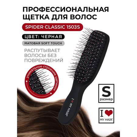 Массажка I LOVE MY HAIR