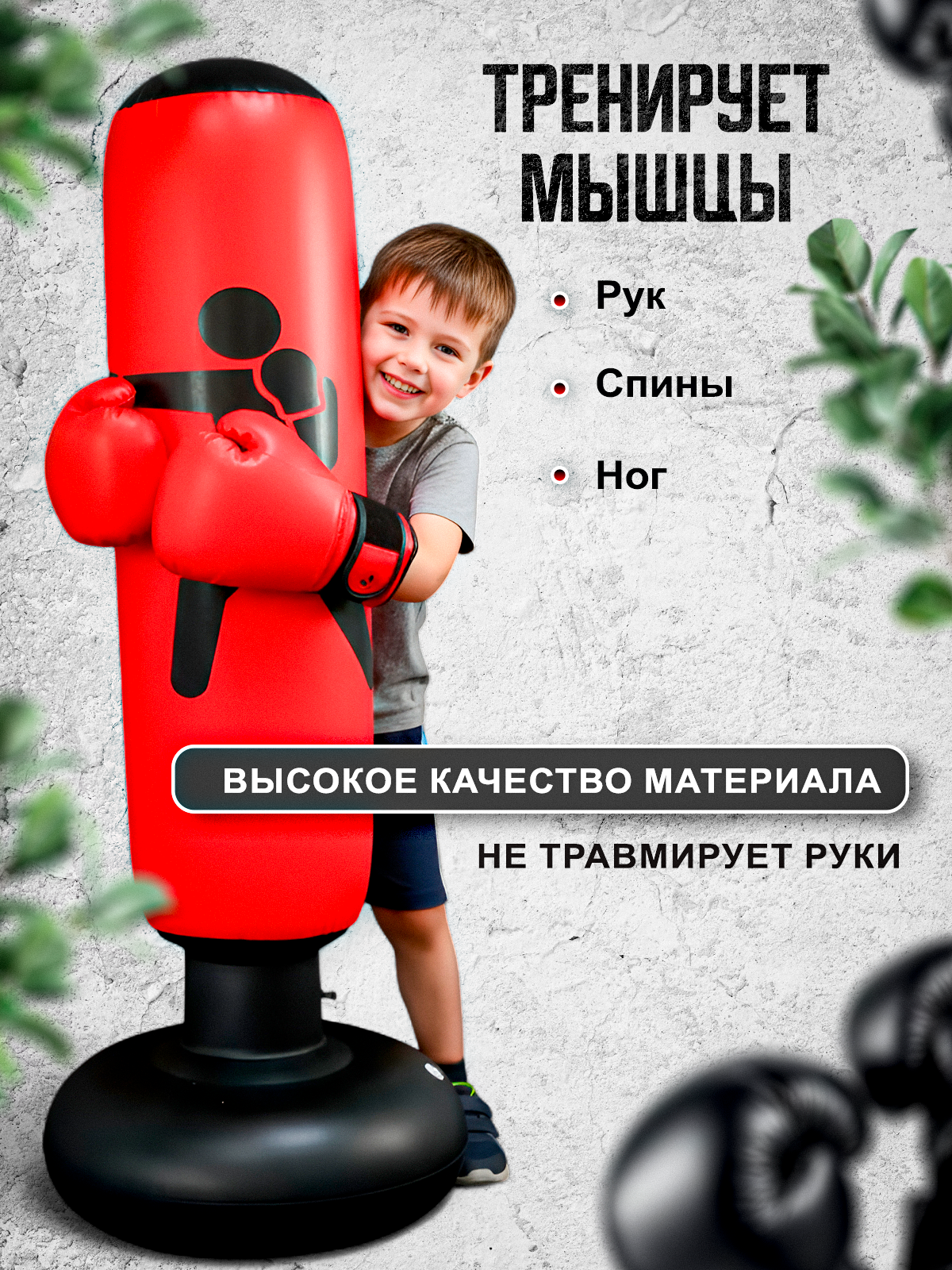 Боксерская груша MagicStyle напольная - фото 3