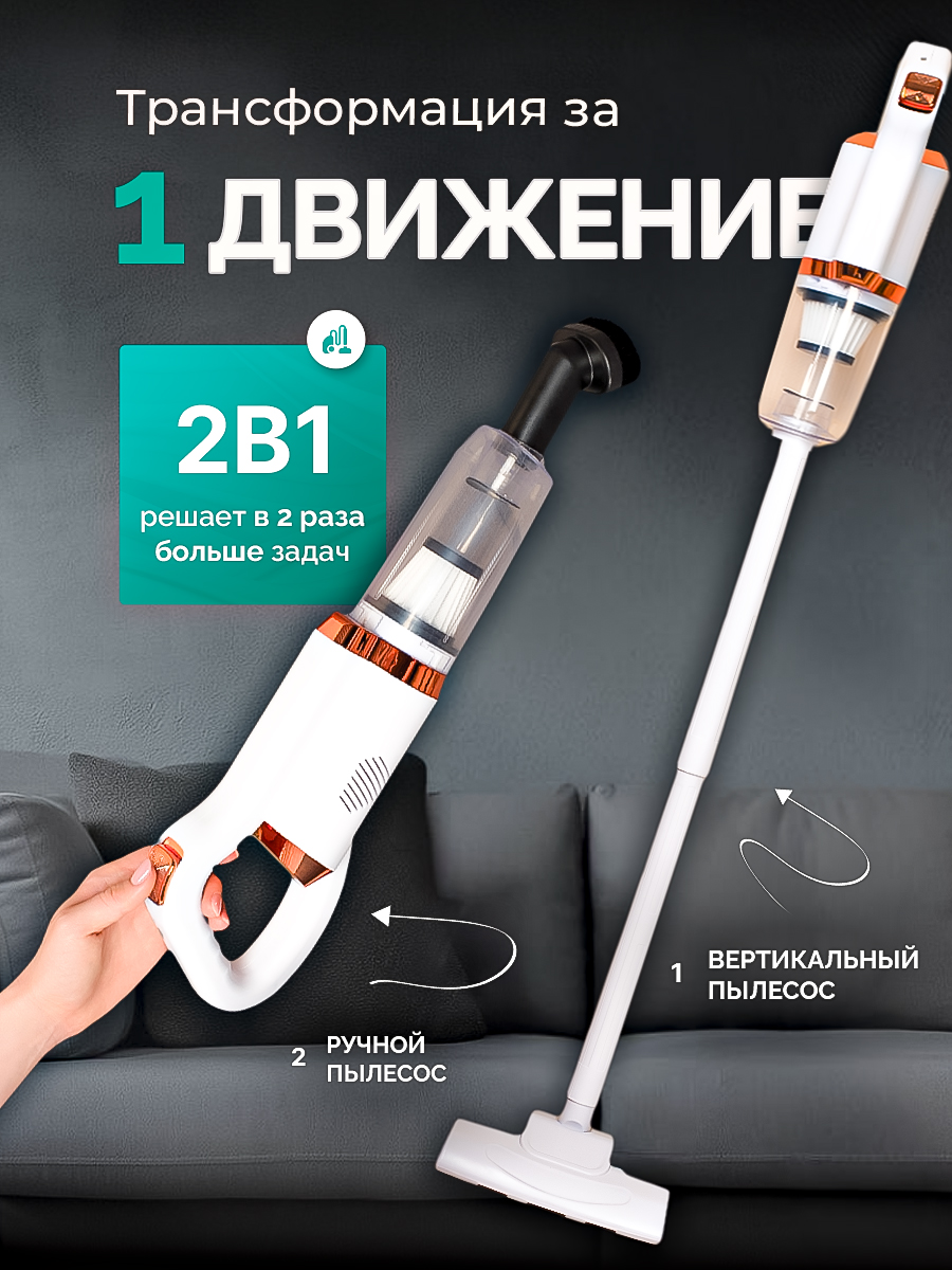 Беспроводной SHARKTOYS Вертикальный пылесос - фото 2