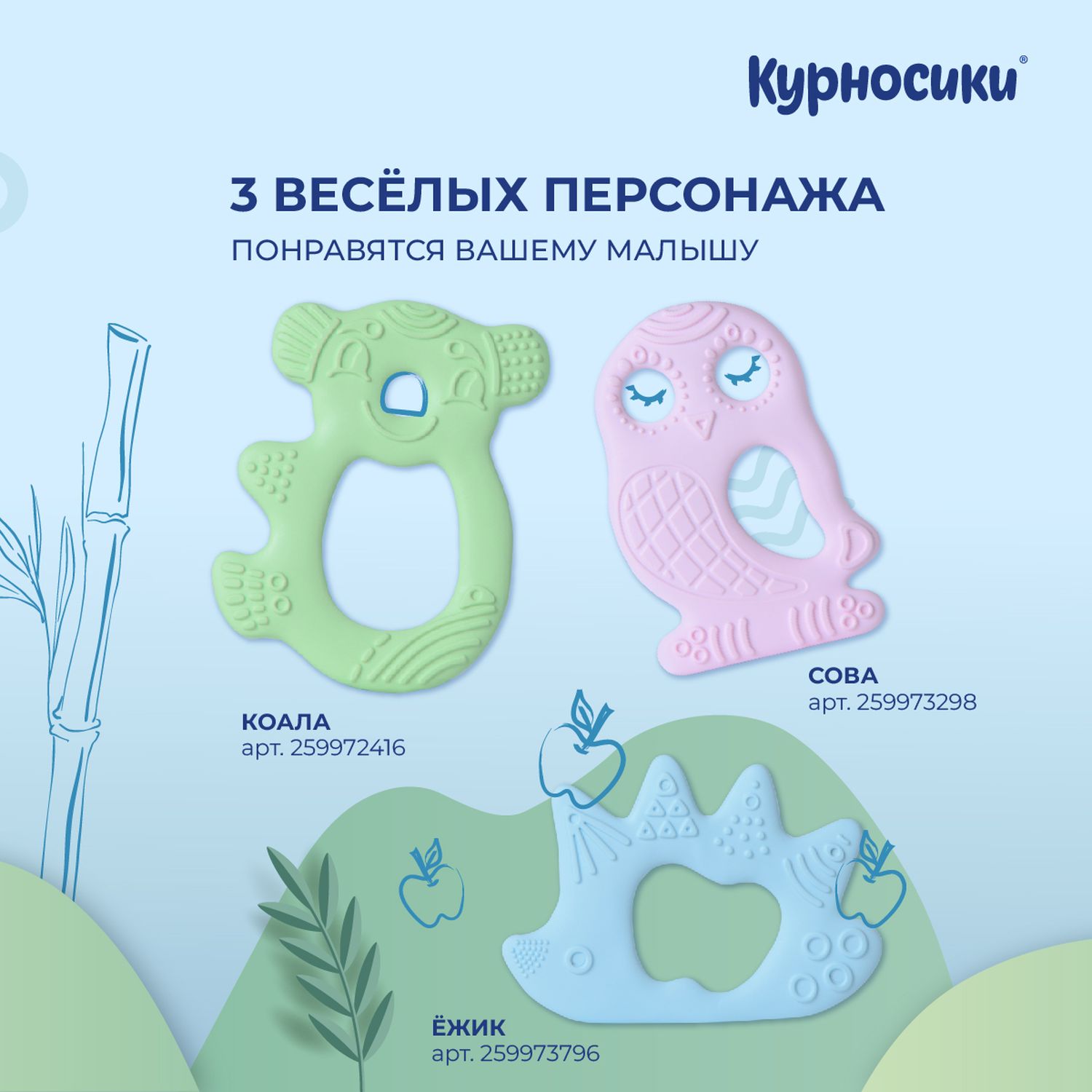 Прорезыватель Курносики Ёжик - фото 8