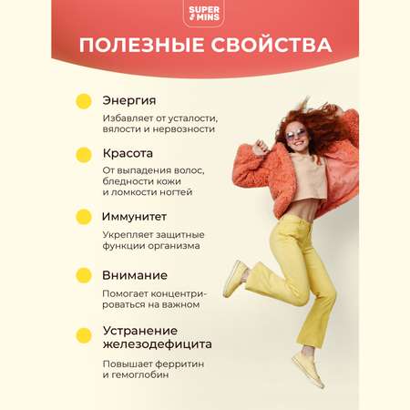 Экоферрин SuperMins Жидкое железо в каплях с селен йод медь