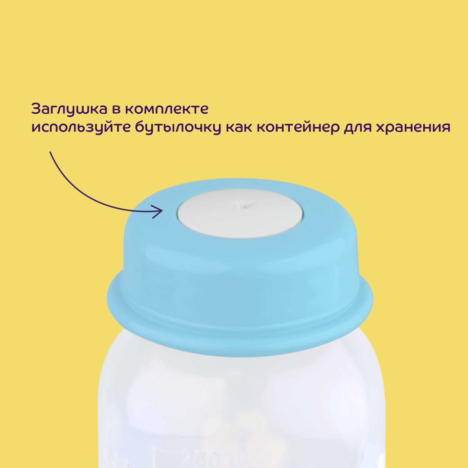 Бутылочка Lubby 250 мл - фото 5