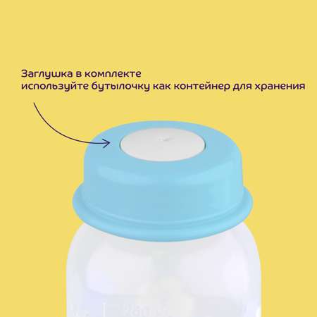 Бутылочка Lubby 250 мл