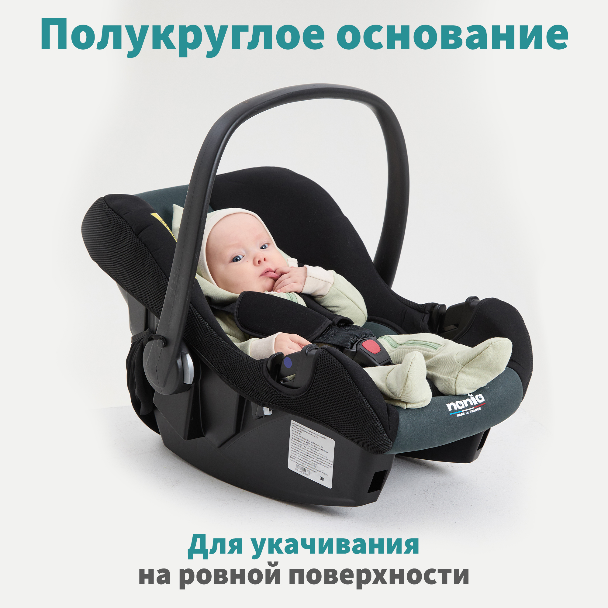 Автокресло Nania Beone Grey 0 (0 -13 кг) - фото 7