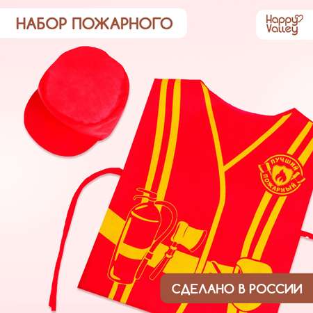 Игрушка Happy Valley Пожарный (экипировка)
