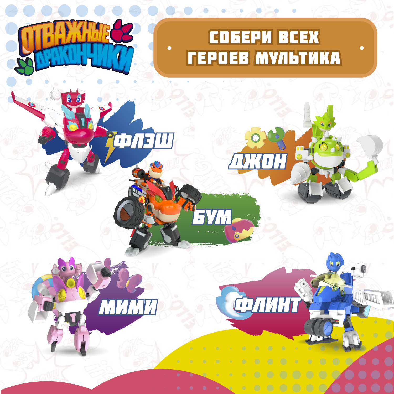Игровой набор Отважные дракончики Трансформер с фигуркой Флинт - фото 6