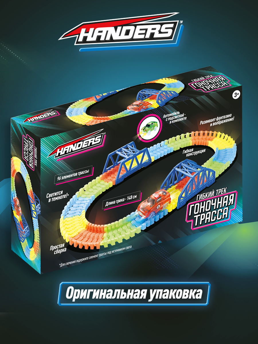 Трек Handers Гоночная трасса 148 см HAC1606-116 - фото 4