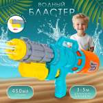 Бластер Veld Co