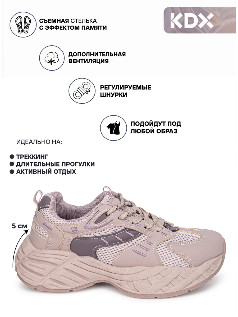 Кроссовки KDX CNE-03 lilac - фото 3