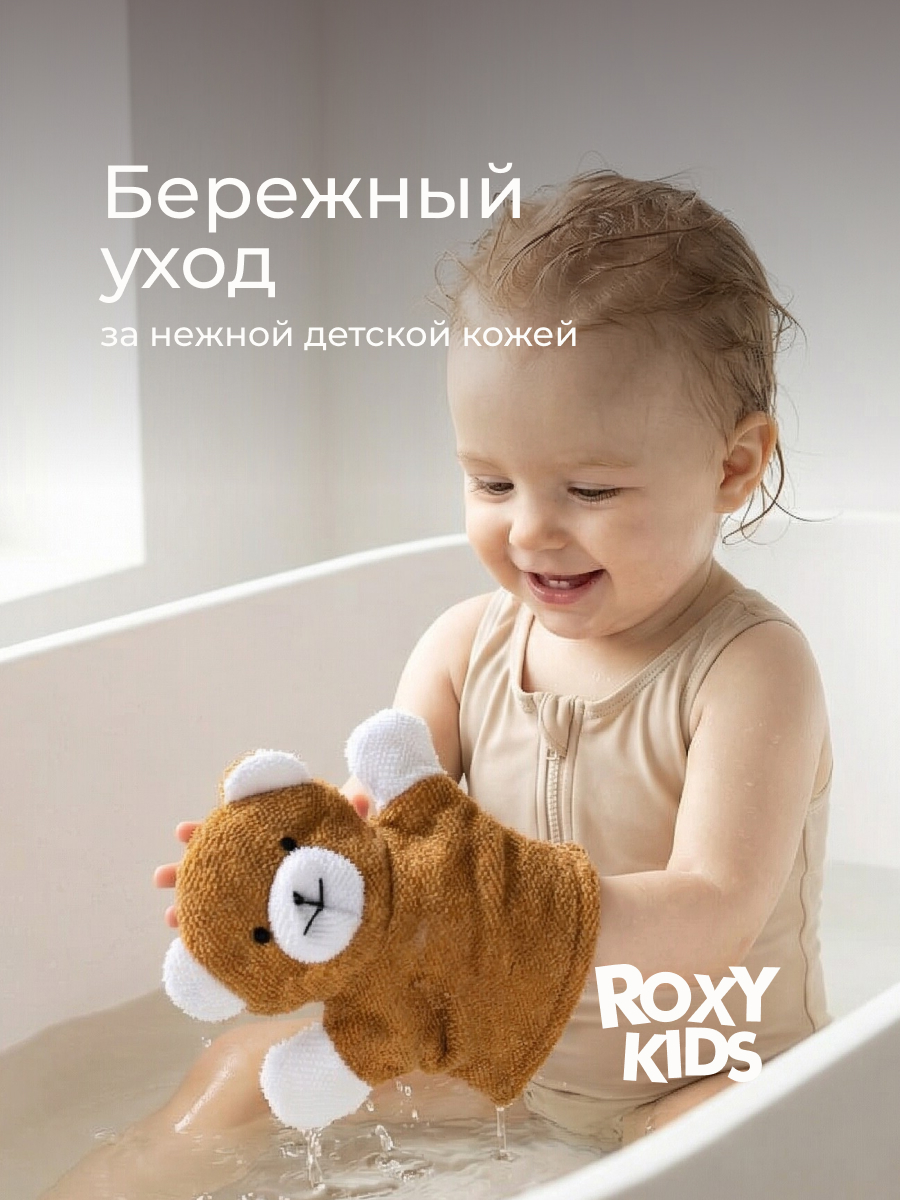 Мочалка ROXY-KIDS Bear - фото 2