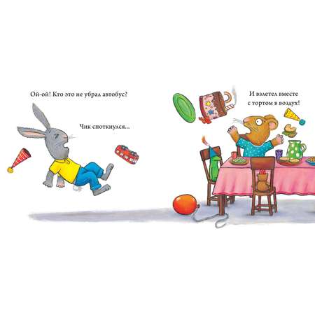 Книга Clever Издательство Чик и Брики. День рождения