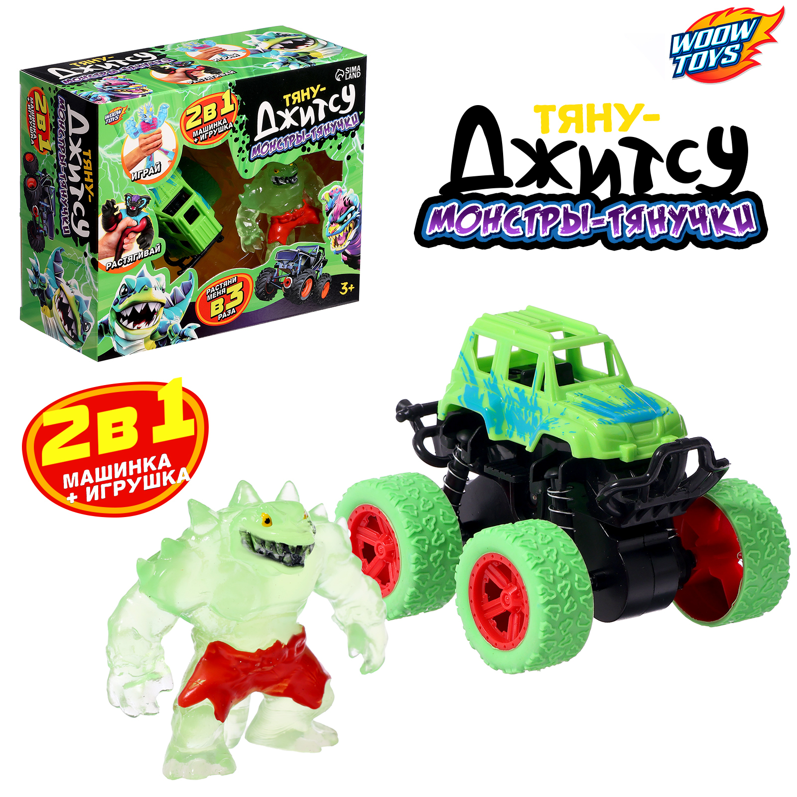 Фигурка WOOW TOYS - фото 1