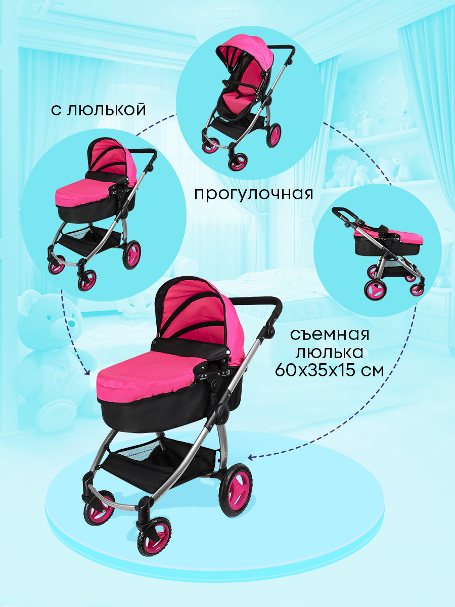 Коляска 3 в 1, коляска-люлька, прогулочная коляска, коляска-трансформер для кукол MELOBO 9696-A - фото 4