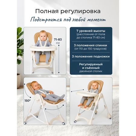 Стульчик для кормления TOMMY New Life коричневый