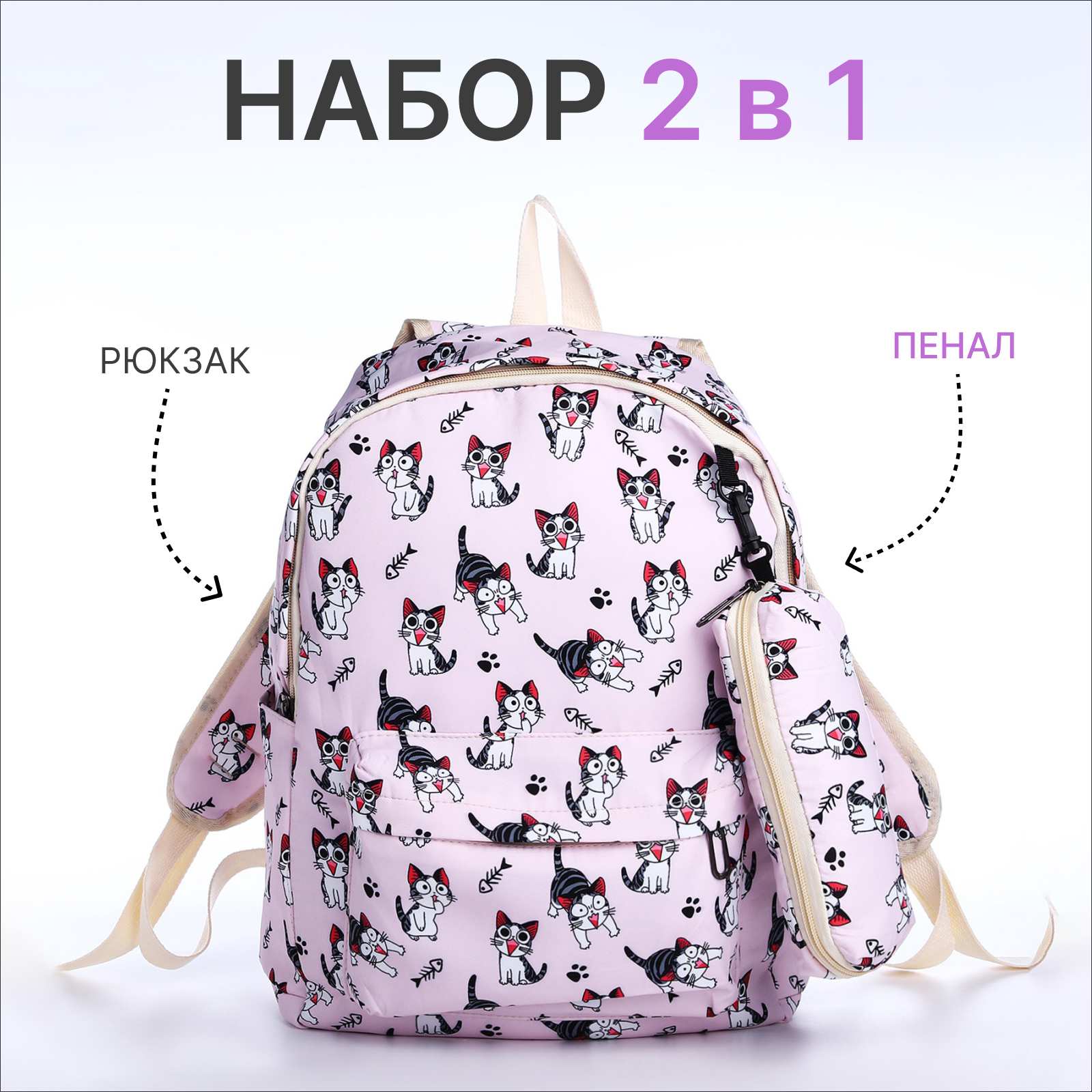 Ранец NAZAMOK - фото 1