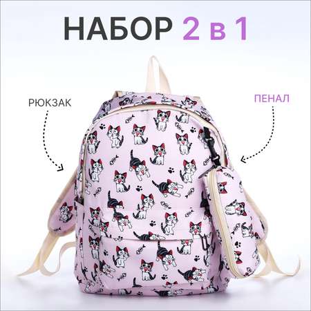 Ранец NAZAMOK