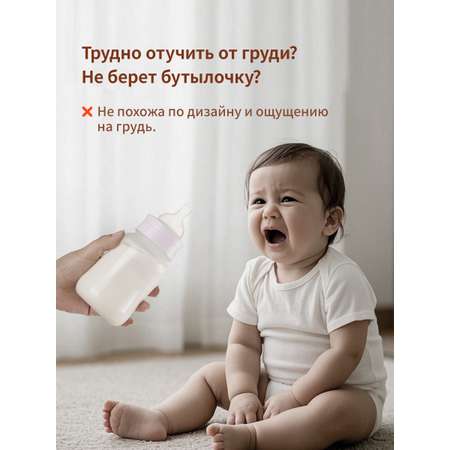Бутылочка thyseed 300 мл
