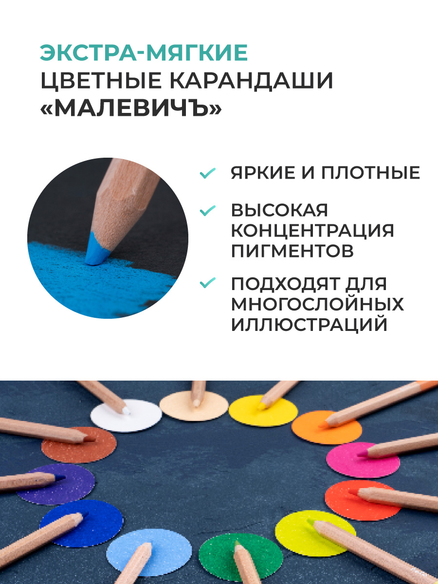 Карандаши цветные Малевичъ 36 шт. - фото 5