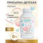 Присыпка INSEENSE 1 шт. 50 г