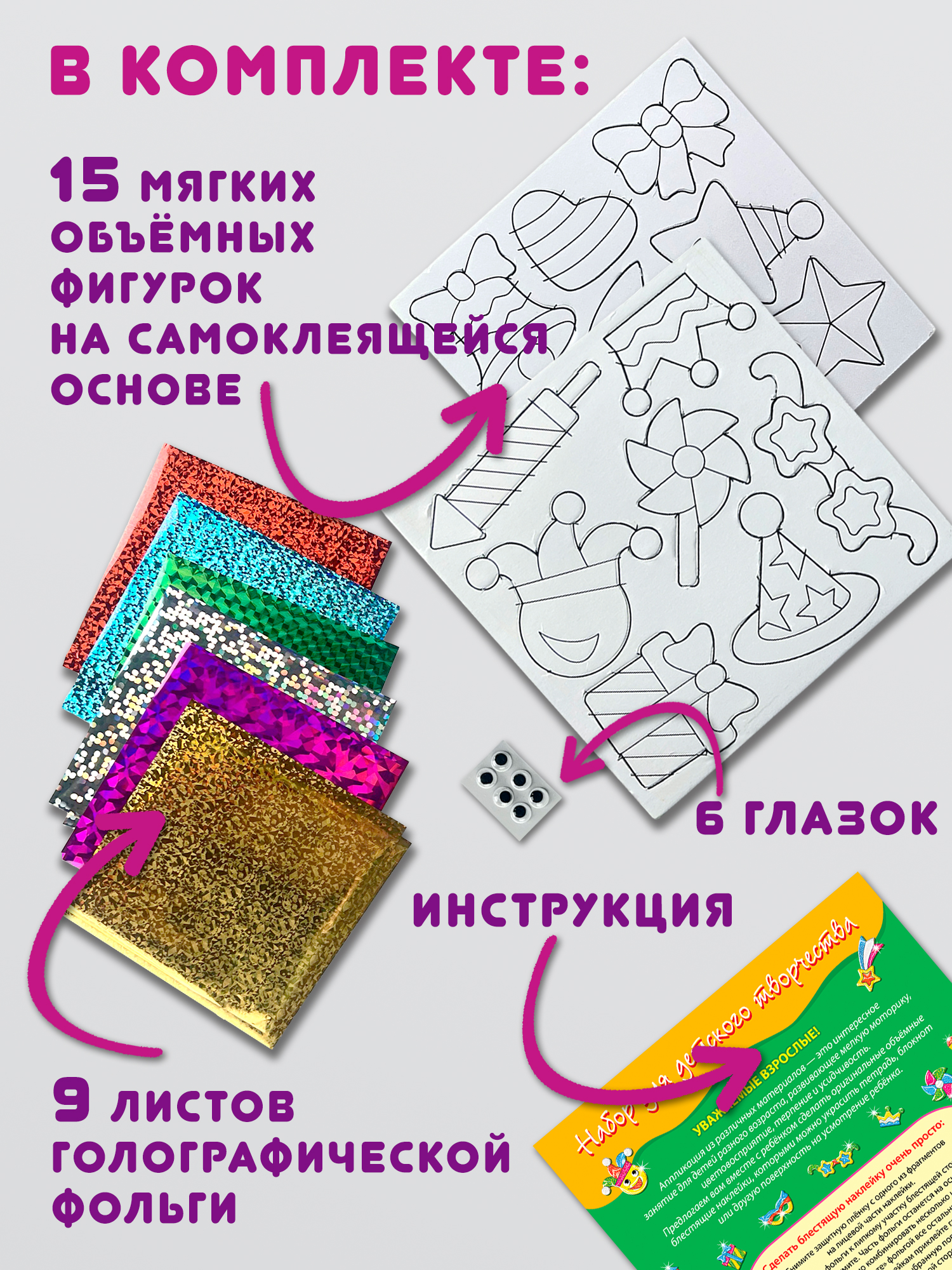 Набор для творчества Дрофа-Медиа аппликация Праздник - фото 3