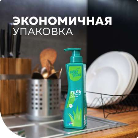 Гель для мытья посуды Was WgА500
