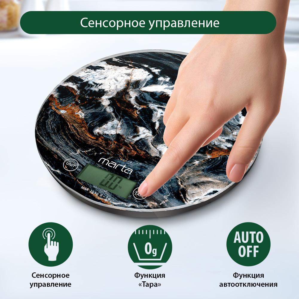 Весы кухонные MARTA MT-1635 - фото 5