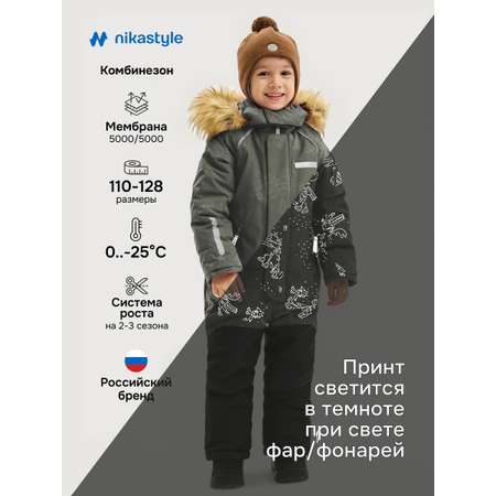 Комбинезон NIKASTYLE