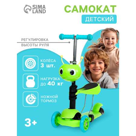Самокат Sima-Land двухколесный