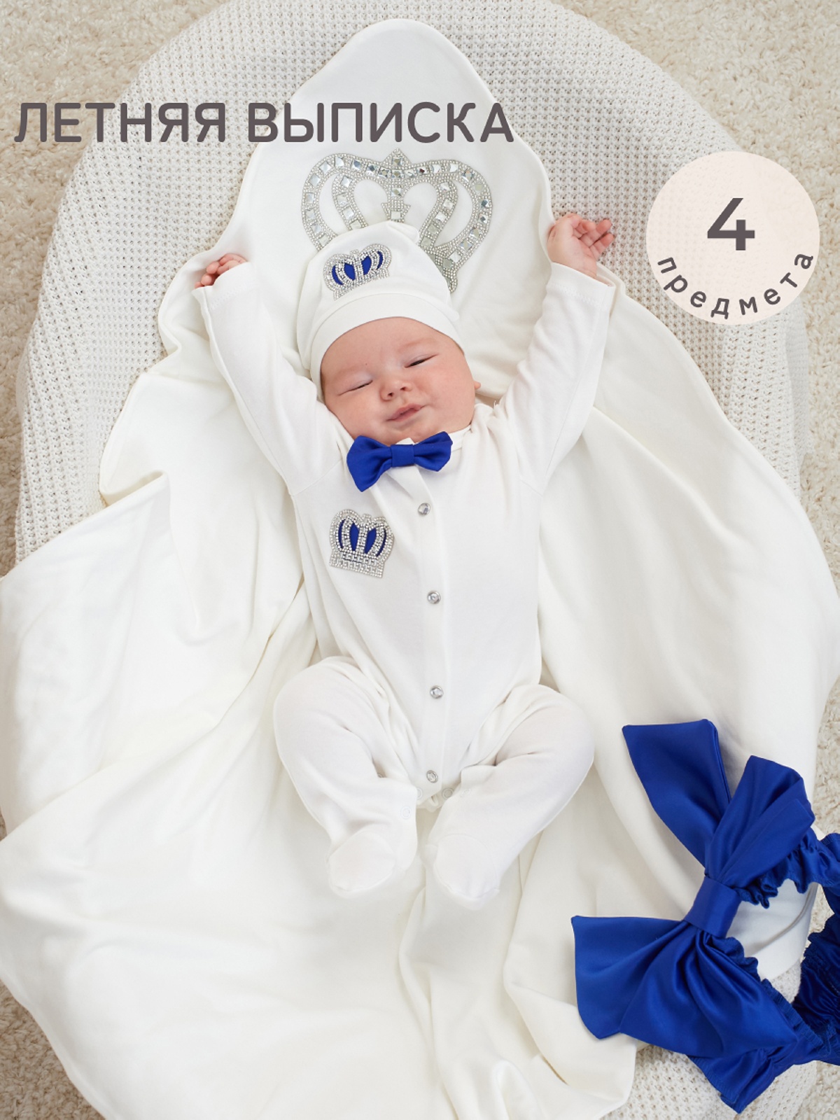 Комплект Luxury Baby РП-0023-29 - фото 3