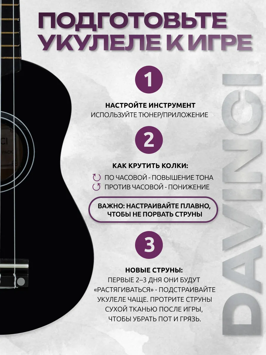 Игрушка музыкальная DaVinci укулеле - фото 5