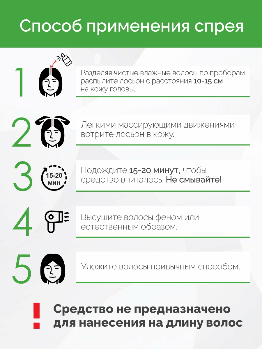 Спрей Ринфолтил от выпадения и для роста волос 100 мл 1 шт. - фото 6