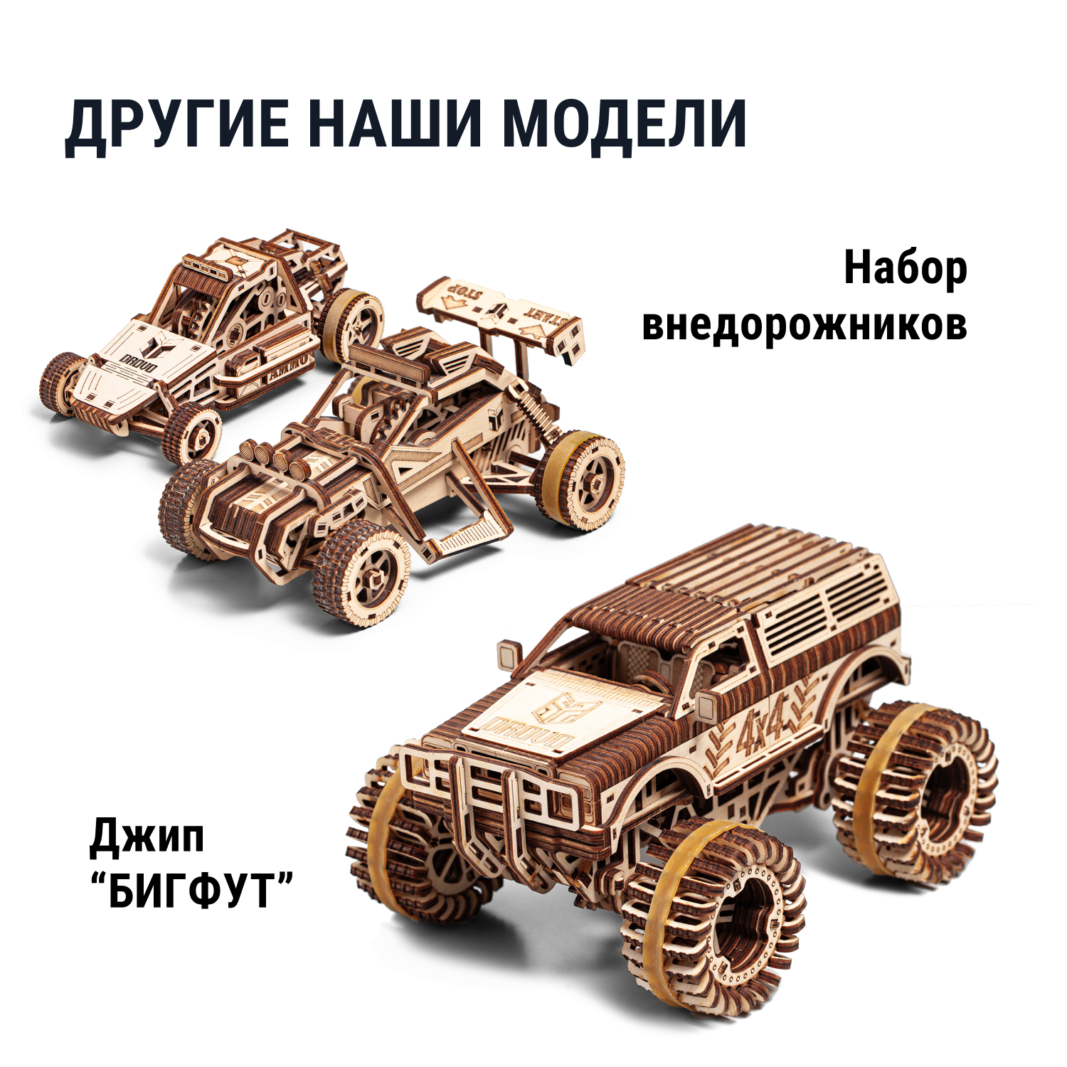 Конструктор DROVO Автомобиль Легенда деревянный - фото 13