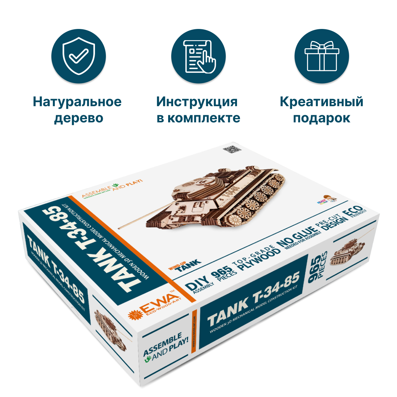 Конструктор Eco Wood Art Танк Т-34-85 деревянный 965 дет. - фото 3