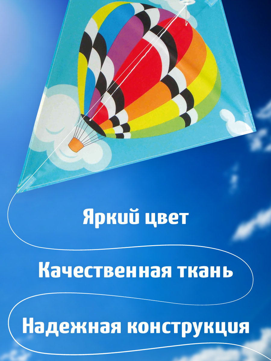 Воздушный змей X-Match - фото 2